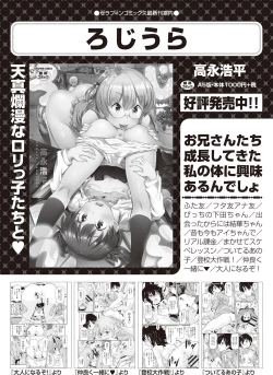 Page 256 of COMIC AUN 2020-06