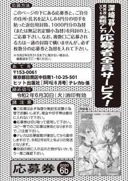 Page 259 of COMIC AUN 2020-06