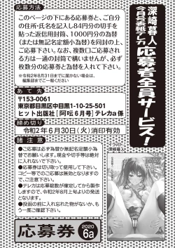 Page 261 of COMIC AUN 2020-06