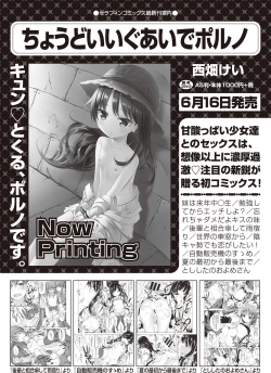 Page 290 of COMIC AUN 2020-06