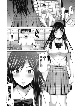 Page 297 of COMIC AUN 2020-06