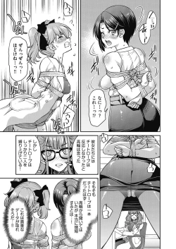 Page 358 of COMIC AUN 2020-06