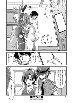 Page 375 of COMIC AUN 2020-06