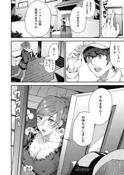 Page 437 of COMIC AUN 2020-06