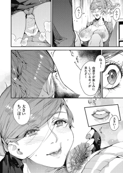 Page 443 of COMIC AUN 2020-06