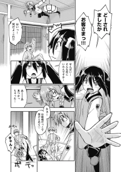 Page 490 of COMIC AUN 2020-06