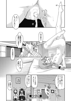 Page 509 of COMIC AUN 2020-06