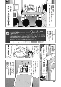 Page 535 of COMIC AUN 2020-06