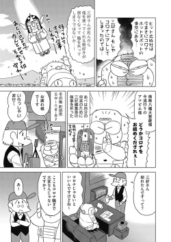 Page 536 of COMIC AUN 2020-06