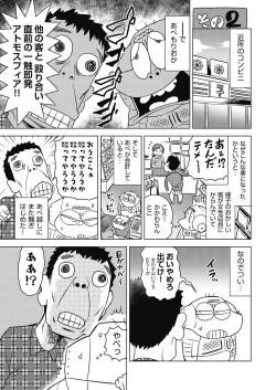 Page 538 of COMIC AUN 2020-06