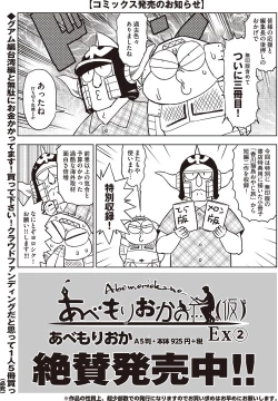 Page 540 of COMIC AUN 2020-06