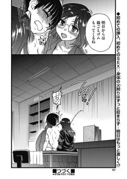 Page 61 of COMIC AUN 2020-06