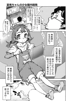 Page 96 of COMIC AUN 2020-06