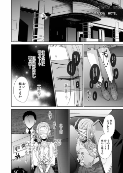 Page 104 of 俺のためだけに鳴いて？ 第3-11話