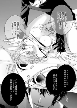Page 129 of 俺のためだけに鳴いて？ 第3-11話