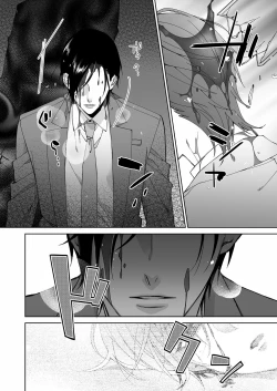 Page 139 of 俺のためだけに鳴いて？ 第3-11話