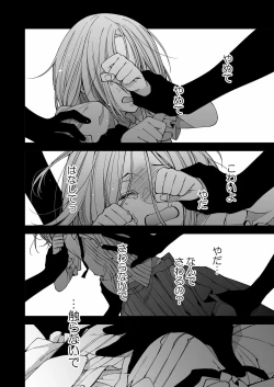 Page 144 of 俺のためだけに鳴いて？ 第3-11話