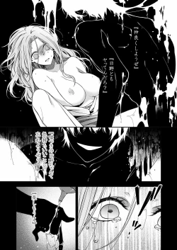 Page 145 of 俺のためだけに鳴いて？ 第3-11話