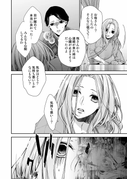 Page 148 of 俺のためだけに鳴いて？ 第3-11話