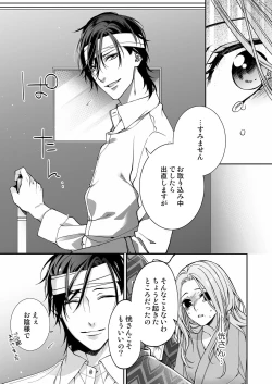 Page 151 of 俺のためだけに鳴いて？ 第3-11話