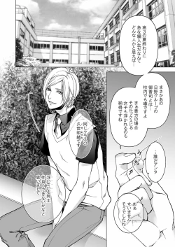 Page 154 of 俺のためだけに鳴いて？ 第3-11話