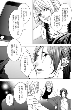 Page 169 of 俺のためだけに鳴いて？ 第3-11話