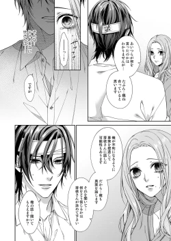 Page 185 of 俺のためだけに鳴いて？ 第3-11話