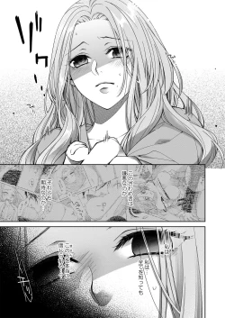 Page 200 of 俺のためだけに鳴いて？ 第3-11話