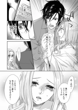 Page 94 of 俺のためだけに鳴いて？ 第3-11話