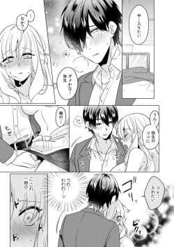 Page 30 of Osananajimi wa Honnou no Mama, Watashi o DakuCh. 1-4