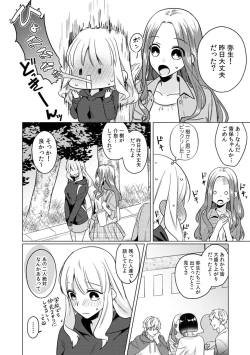 Page 35 of Osananajimi wa Honnou no Mama, Watashi o DakuCh. 1-4