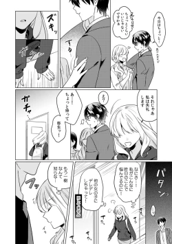 Page 39 of Osananajimi wa Honnou no Mama, Watashi o DakuCh. 1-4