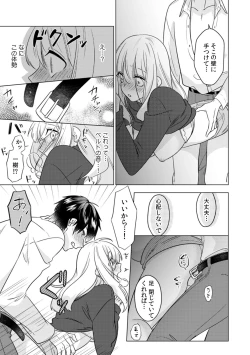 Page 50 of Osananajimi wa Honnou no Mama, Watashi o DakuCh. 1-4