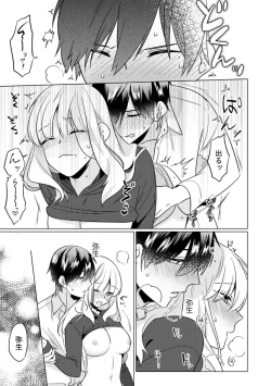 Page 52 of Osananajimi wa Honnou no Mama, Watashi o DakuCh. 1-4