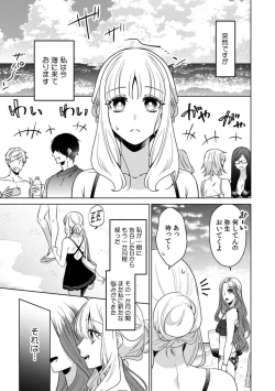 Page 84 of Osananajimi wa Honnou no Mama, Watashi o DakuCh. 1-4