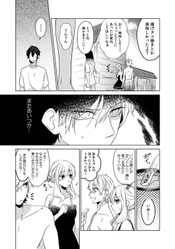 Page 90 of Osananajimi wa Honnou no Mama, Watashi o DakuCh. 1-4