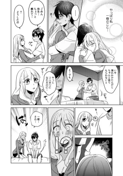 Page 99 of Osananajimi wa Honnou no Mama, Watashi o DakuCh. 1-4