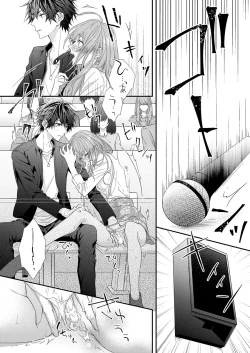 Page 16 of バレずにイケたらご褒美やるよ～授業中､机の下で彼の指が…～ 第1-10話