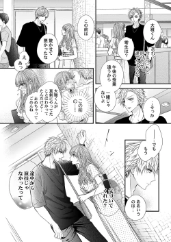 Page 176 of バレずにイケたらご褒美やるよ～授業中､机の下で彼の指が…～ 第1-10話