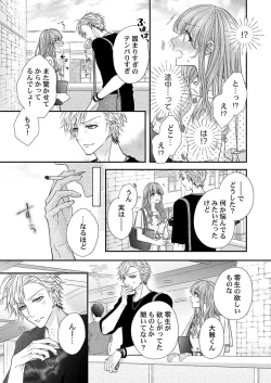 Page 177 of バレずにイケたらご褒美やるよ～授業中､机の下で彼の指が…～ 第1-10話