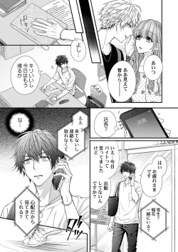 Page 179 of バレずにイケたらご褒美やるよ～授業中､机の下で彼の指が…～ 第1-10話