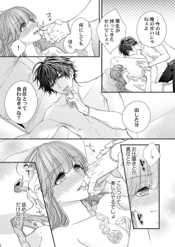 Page 189 of バレずにイケたらご褒美やるよ～授業中､机の下で彼の指が…～ 第1-10話