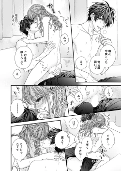 Page 202 of バレずにイケたらご褒美やるよ～授業中､机の下で彼の指が…～ 第1-10話