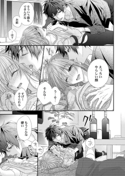 Page 43 of バレずにイケたらご褒美やるよ～授業中､机の下で彼の指が…～ 第1-10話