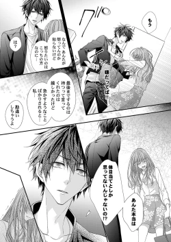 Page 53 of バレずにイケたらご褒美やるよ～授業中､机の下で彼の指が…～ 第1-10話