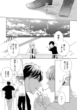 Page 101 of 私の先生はドSでエッチなケダモノ～俺が抑えてるの、分からない？～ 第2-6話