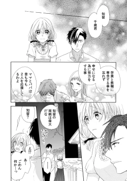 Page 117 of 私の先生はドSでエッチなケダモノ～俺が抑えてるの、分からない？～ 第2-6話