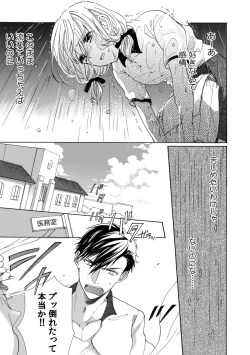 Page 35 of 私の先生はドSでエッチなケダモノ～俺が抑えてるの、分からない？～ 第2-6話