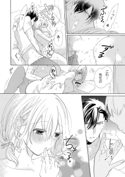 Page 46 of 私の先生はドSでエッチなケダモノ～俺が抑えてるの、分からない？～ 第2-6話