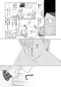 Page 50 of 私の先生はドSでエッチなケダモノ～俺が抑えてるの、分からない？～ 第2-6話